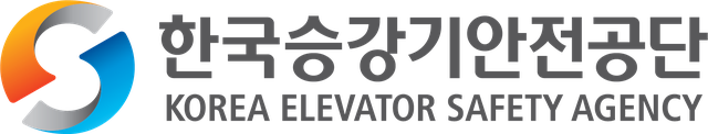 한국승강기안전공단