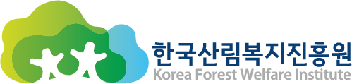 한국산림복지진흥원