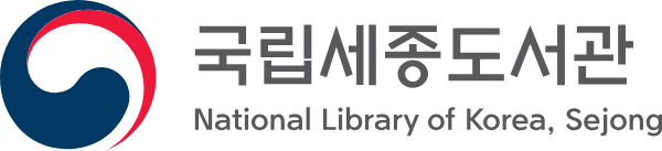 국립세종도서관